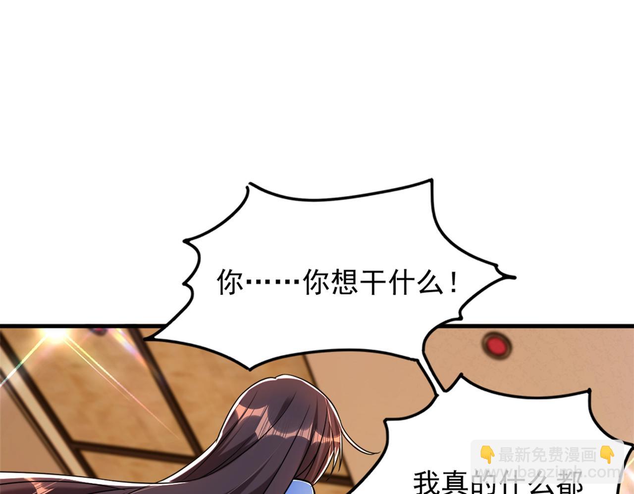 🍲重生空间：大小姐不好惹 第275话 你给我吃了什么！ 第29页