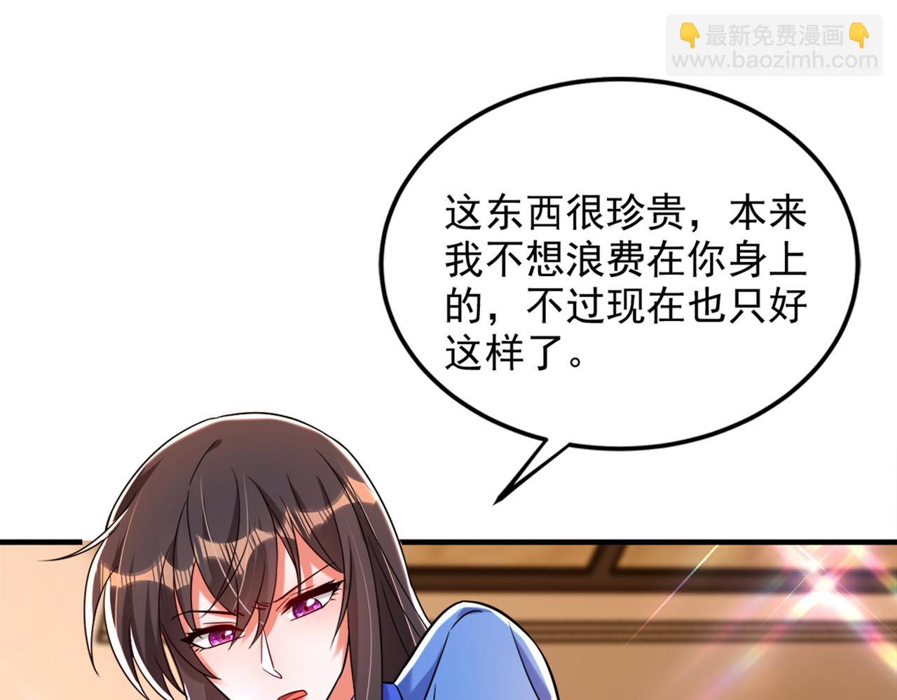 🍲重生空间：大小姐不好惹 第275话 你给我吃了什么！ 第36页