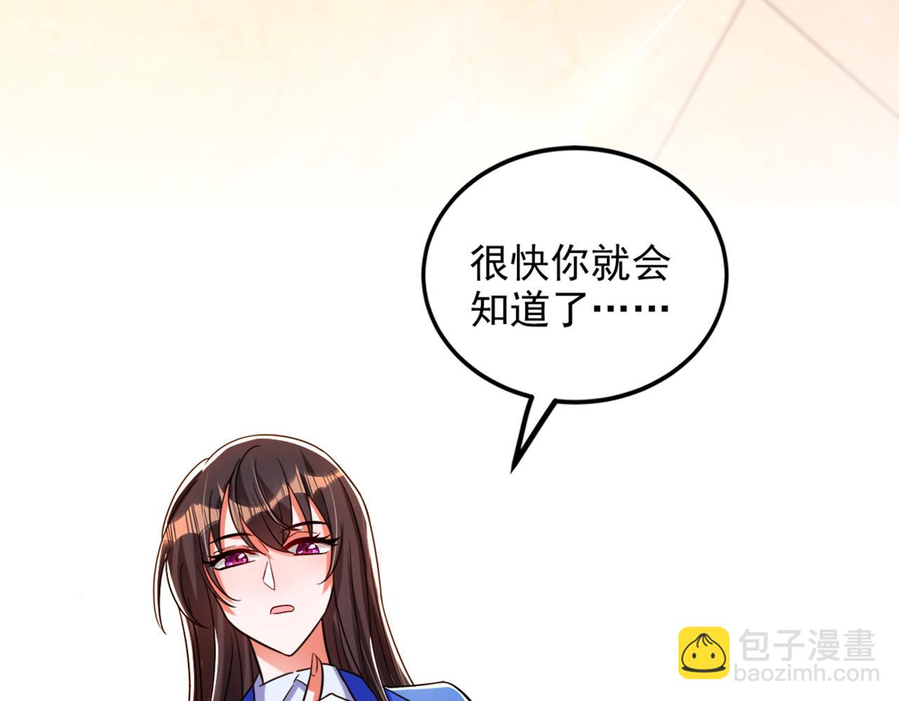 🍲重生空间：大小姐不好惹 第275话 你给我吃了什么！ 第45页