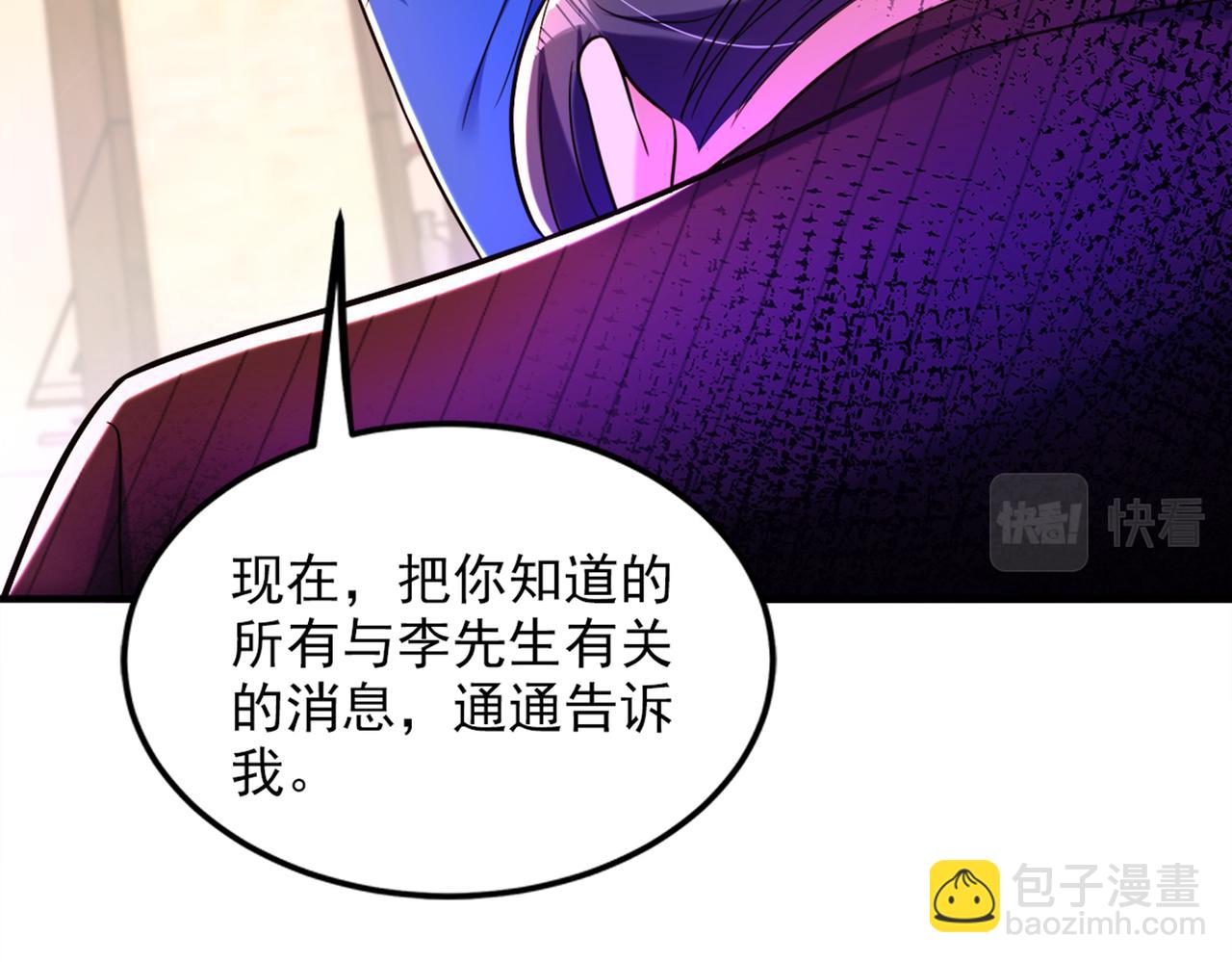 🍲重生空间：大小姐不好惹 第275话 你给我吃了什么！ 第47页