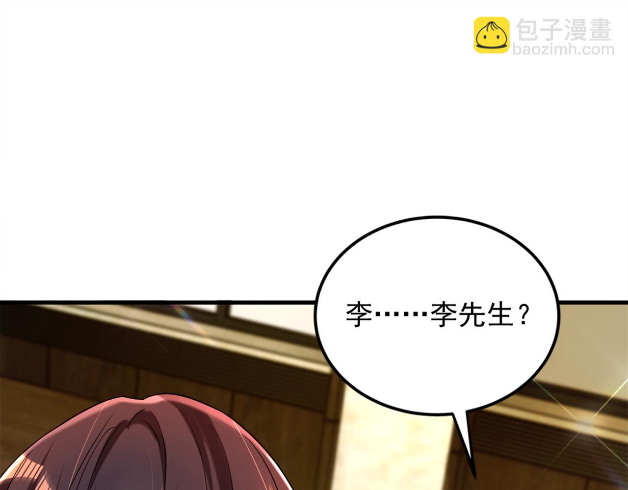 🍲重生空间：大小姐不好惹 第275话 你给我吃了什么！ 第5页