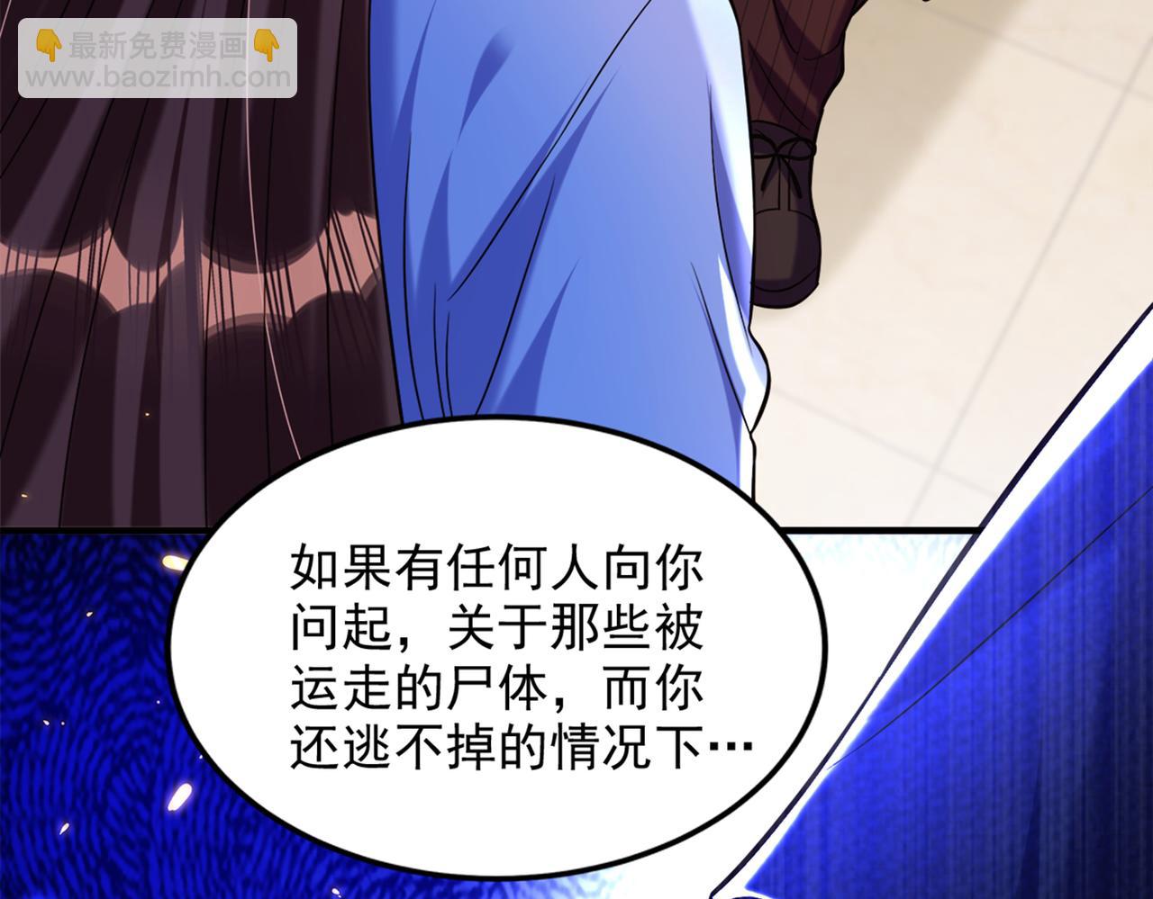 🍲重生空间：大小姐不好惹 第275话 你给我吃了什么！ 第7页