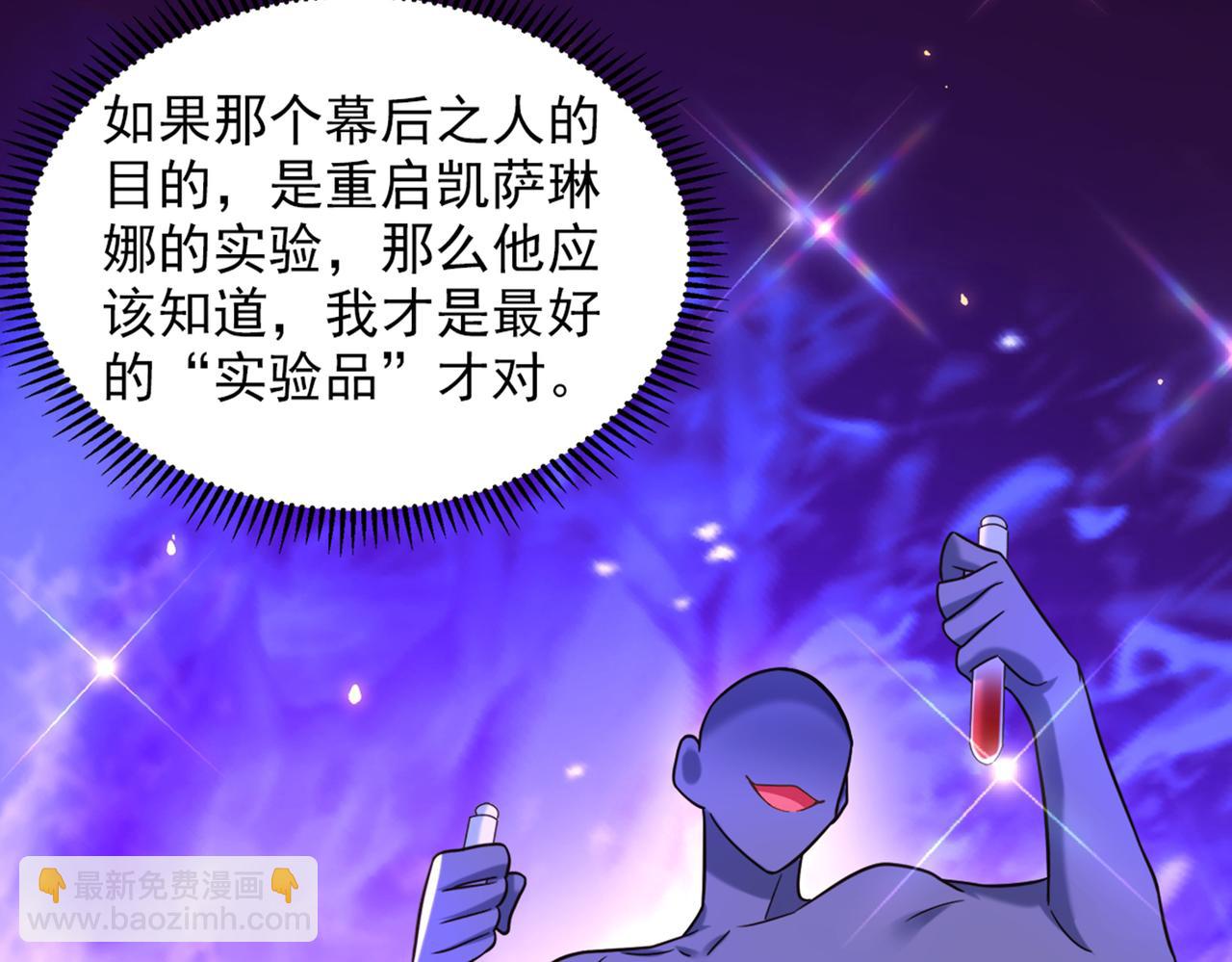 🍲重生空间：大小姐不好惹 第279话 我怎么又想他了 第15页