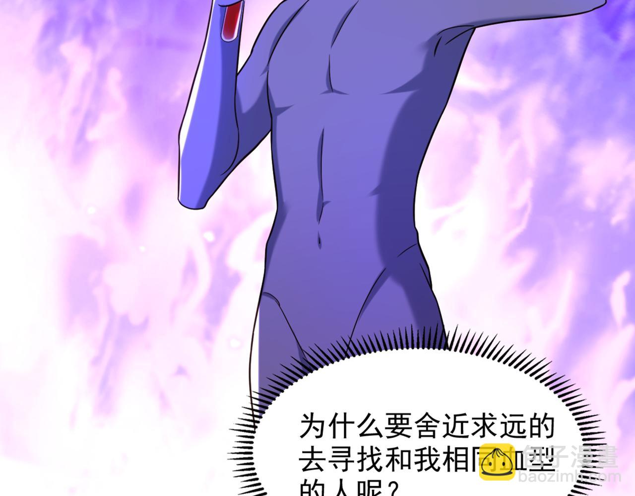 🍲重生空间：大小姐不好惹 第279话 我怎么又想他了 第16页