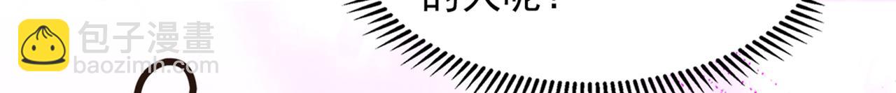🍲重生空间：大小姐不好惹 第279话 我怎么又想他了 第17页