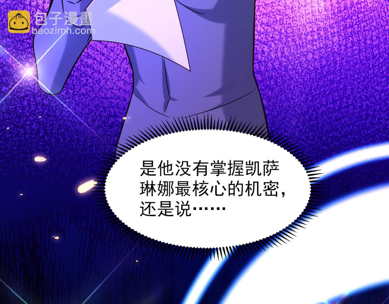 🍲重生空间：大小姐不好惹 第279话 我怎么又想他了 第19页