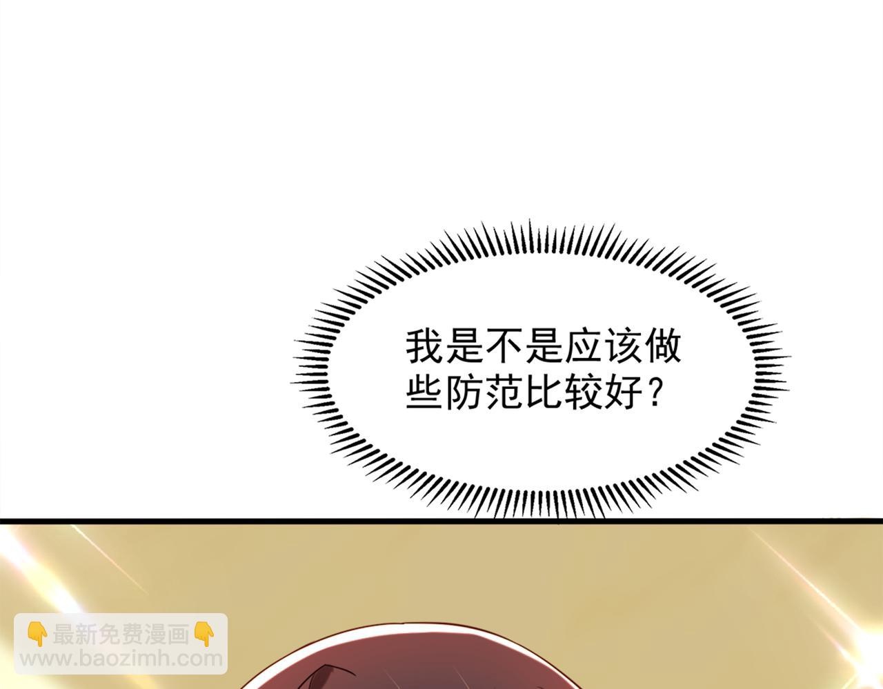 🍲重生空间：大小姐不好惹 第279话 我怎么又想他了 第26页