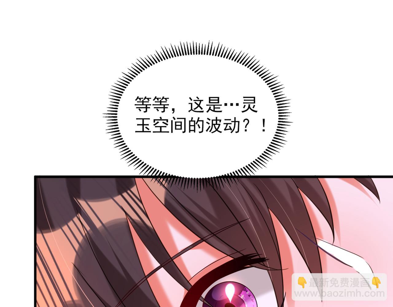 🍲重生空间：大小姐不好惹 第279话 我怎么又想他了 第30页