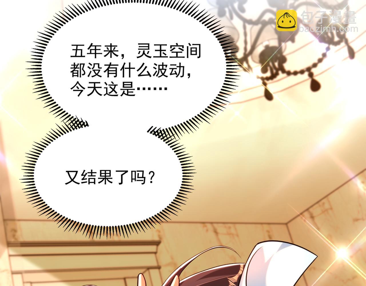 🍲重生空间：大小姐不好惹 第279话 我怎么又想他了 第32页