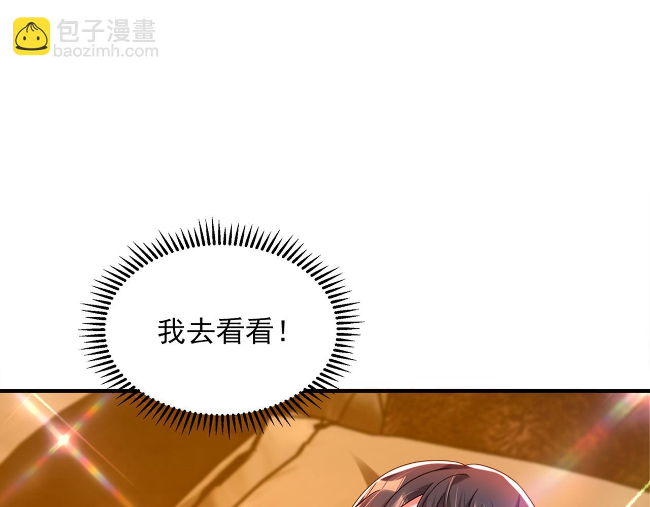 🍲重生空间：大小姐不好惹 第279话 我怎么又想他了 第35页