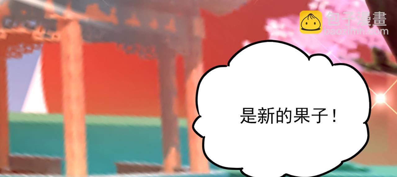 🍲重生空间：大小姐不好惹 第279话 我怎么又想他了 第45页
