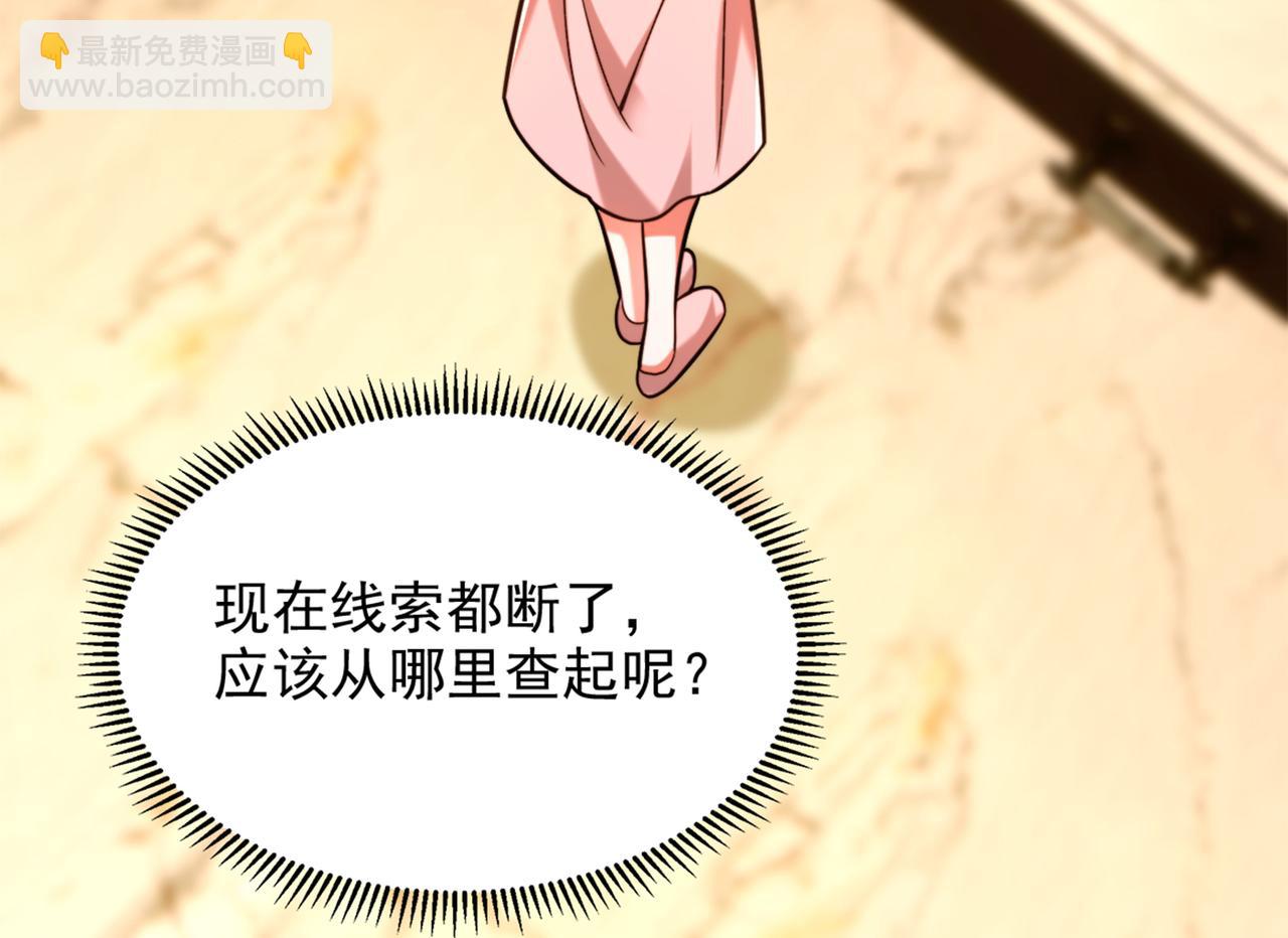 🍲重生空间：大小姐不好惹 第279话 我怎么又想他了 第7页
