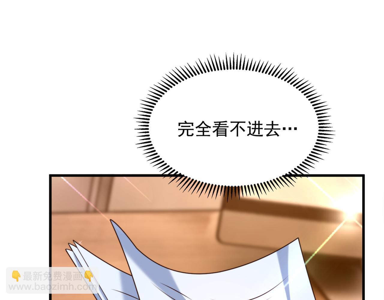 🍲重生空间：大小姐不好惹 第281话 羽寒出事？！ 第13页