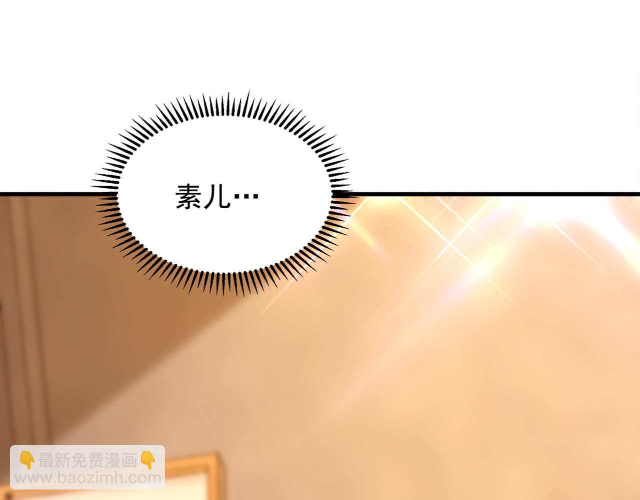 🍲重生空间：大小姐不好惹 第281话 羽寒出事？！ 第16页