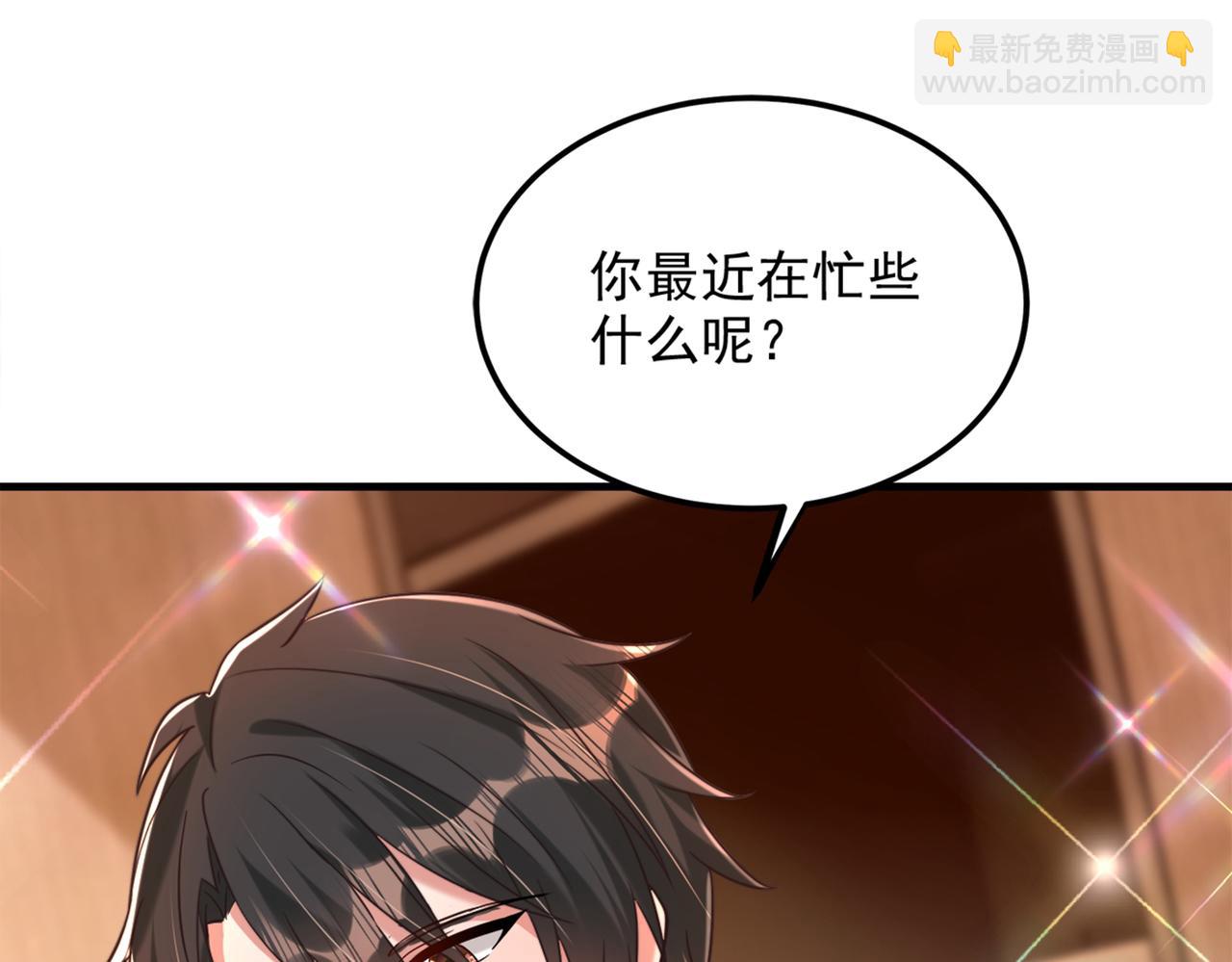 🍲重生空间：大小姐不好惹 第281话 羽寒出事？！ 第19页