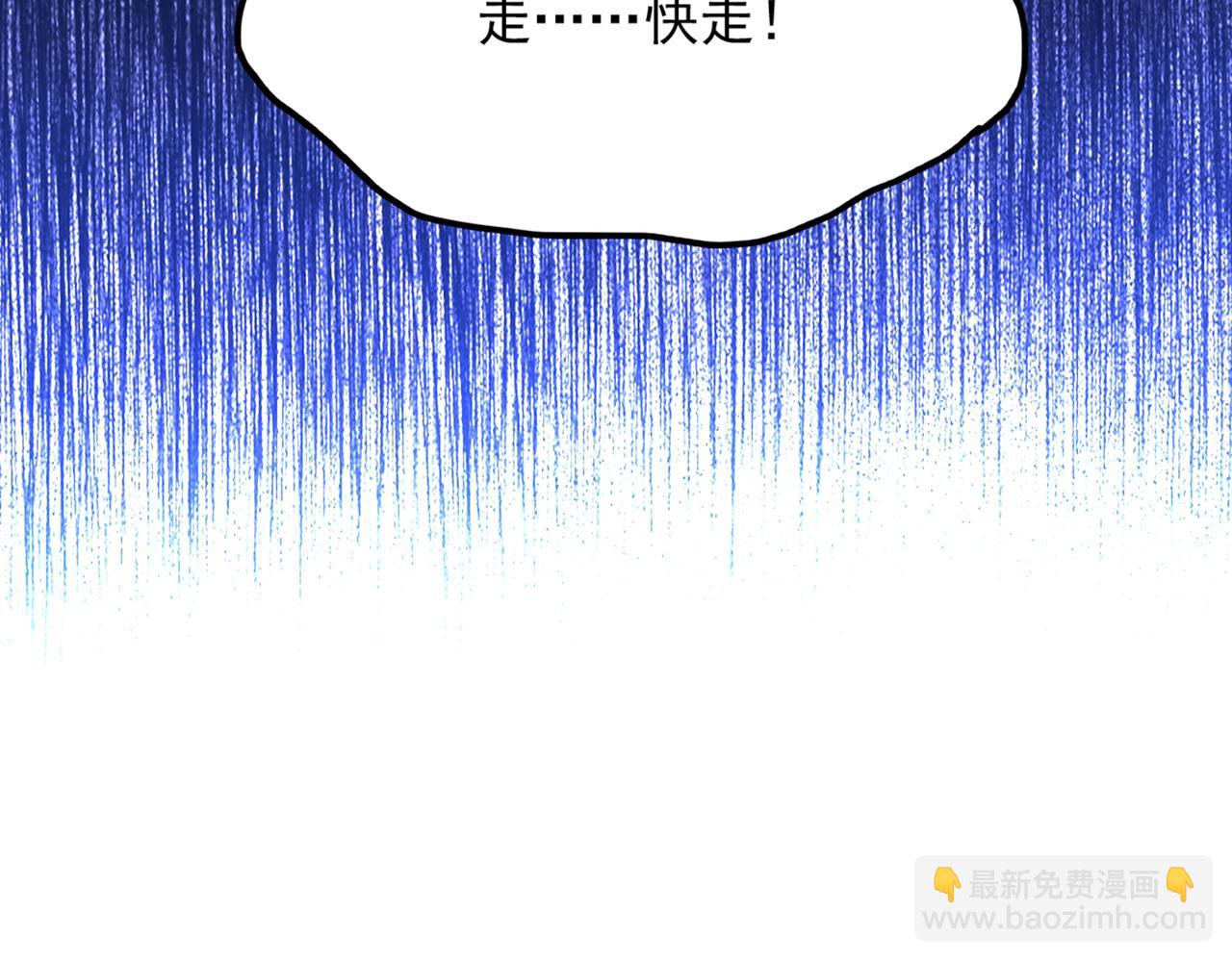 🍲重生空间：大小姐不好惹 第281话 羽寒出事？！ 第26页