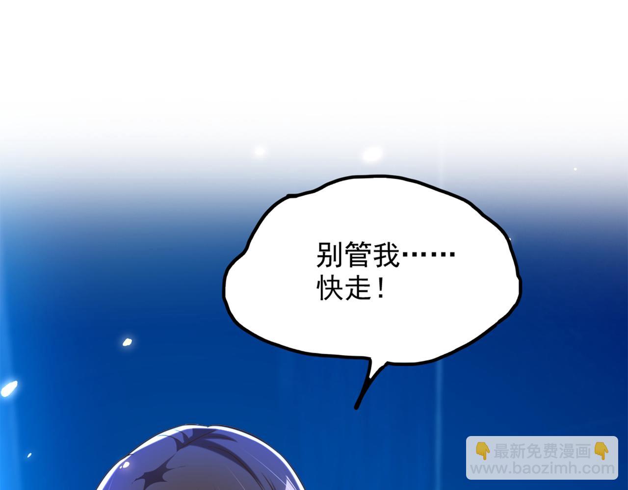 🍲重生空间：大小姐不好惹 第281话 羽寒出事？！ 第28页
