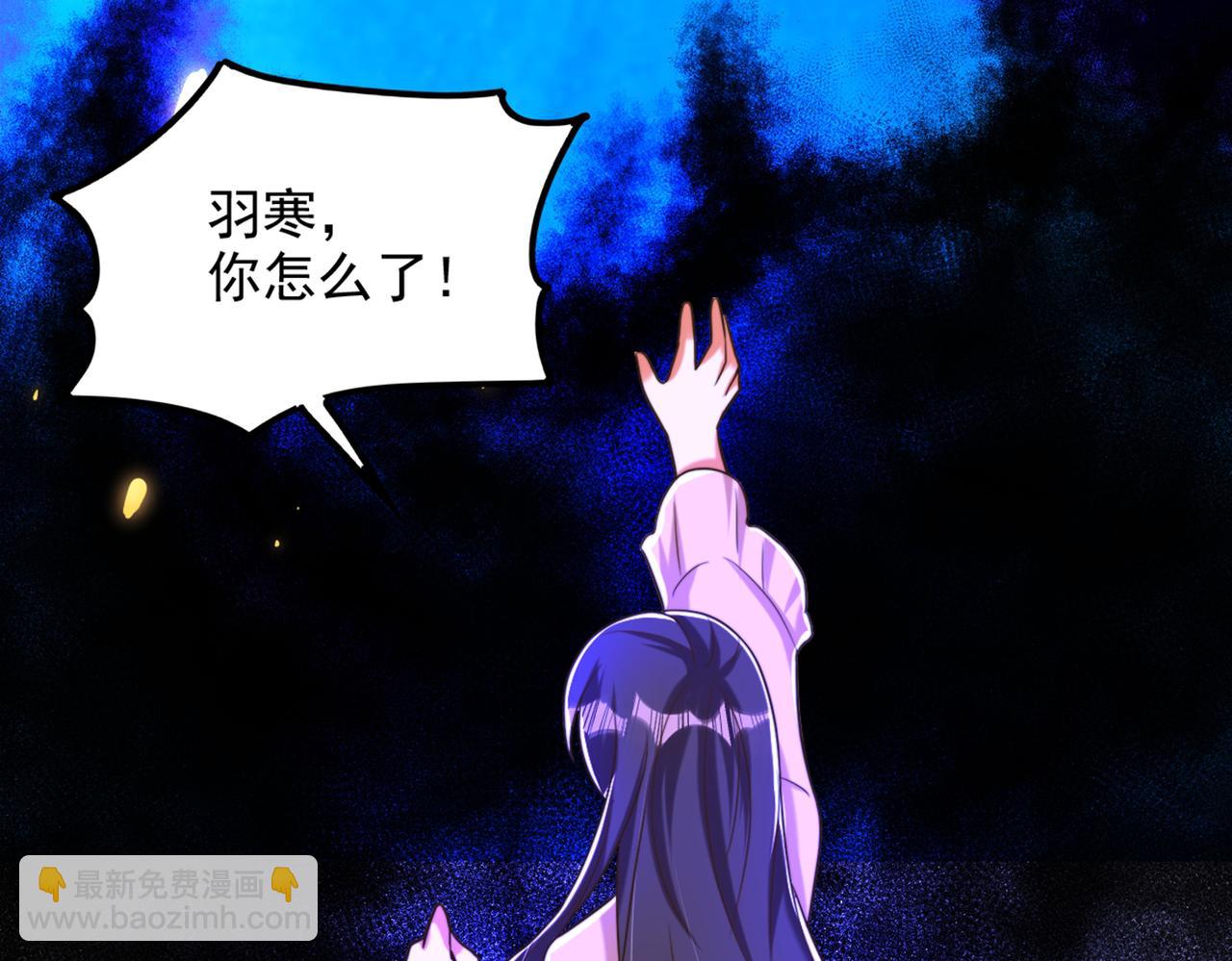 🍲重生空间：大小姐不好惹 第281话 羽寒出事？！ 第35页