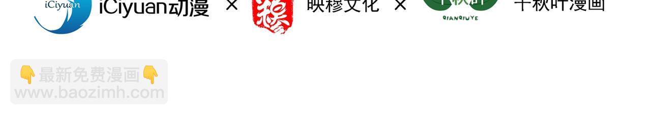 🍲重生空间：大小姐不好惹 第281话 羽寒出事？！ 第4页