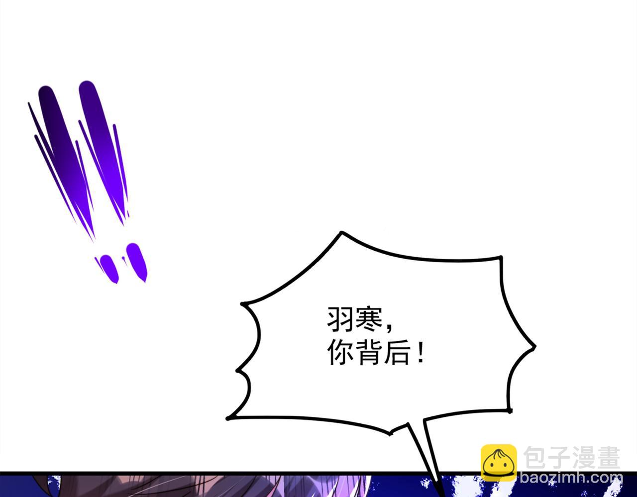 🍲重生空间：大小姐不好惹 第281话 羽寒出事？！ 第46页