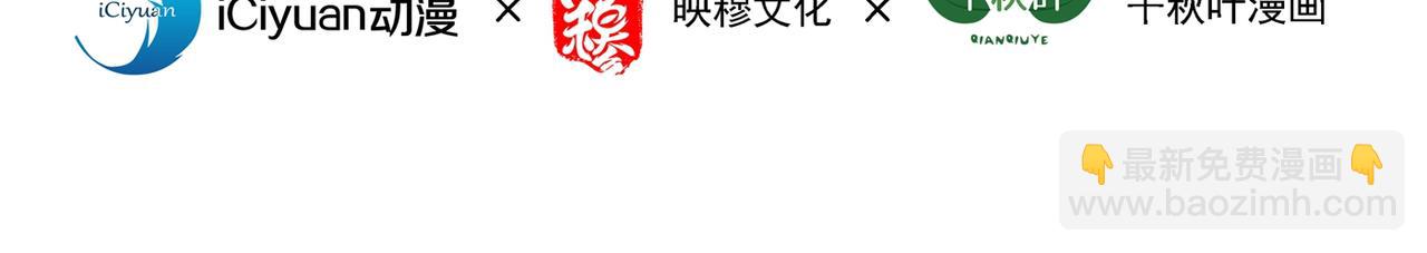 🍲重生空间：大小姐不好惹 第283话 素儿，我好想你 第4页