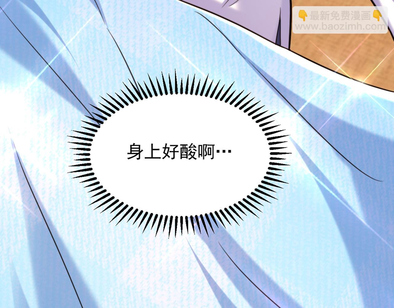 🍲重生空间：大小姐不好惹 第285话 她怎么在我床上！ 第13页