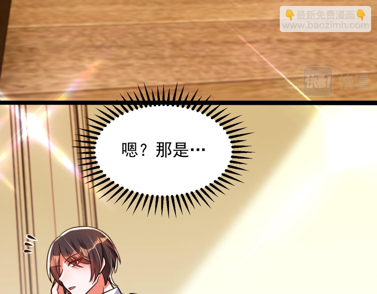 🍲重生空间：大小姐不好惹 第285话 她怎么在我床上！ 第22页