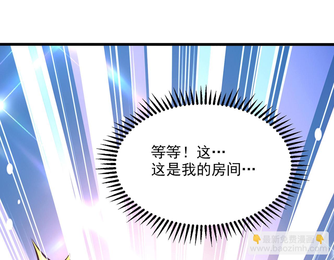 🍲重生空间：大小姐不好惹 第285话 她怎么在我床上！ 第29页