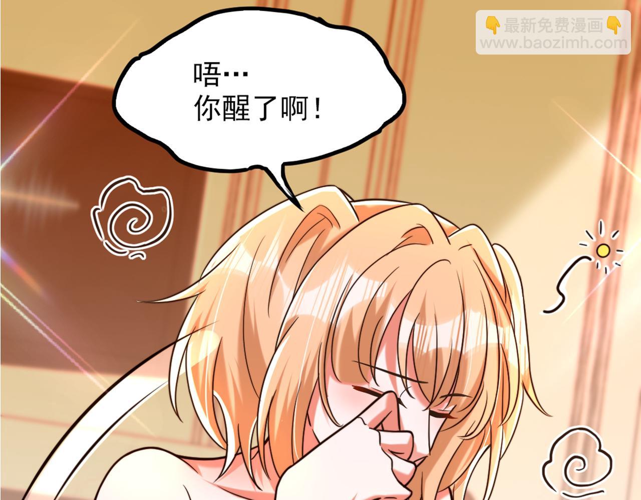 🍲重生空间：大小姐不好惹 第285话 她怎么在我床上！ 第40页
