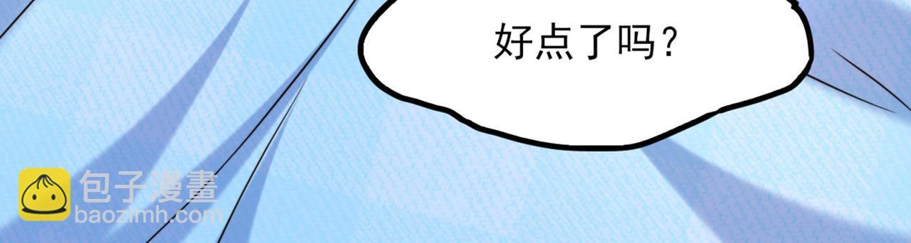🍲重生空间：大小姐不好惹 第285话 她怎么在我床上！ 第42页
