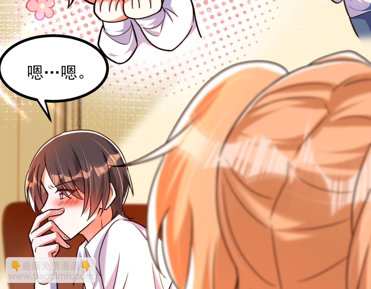 🍲重生空间：大小姐不好惹 第285话 她怎么在我床上！ 第44页