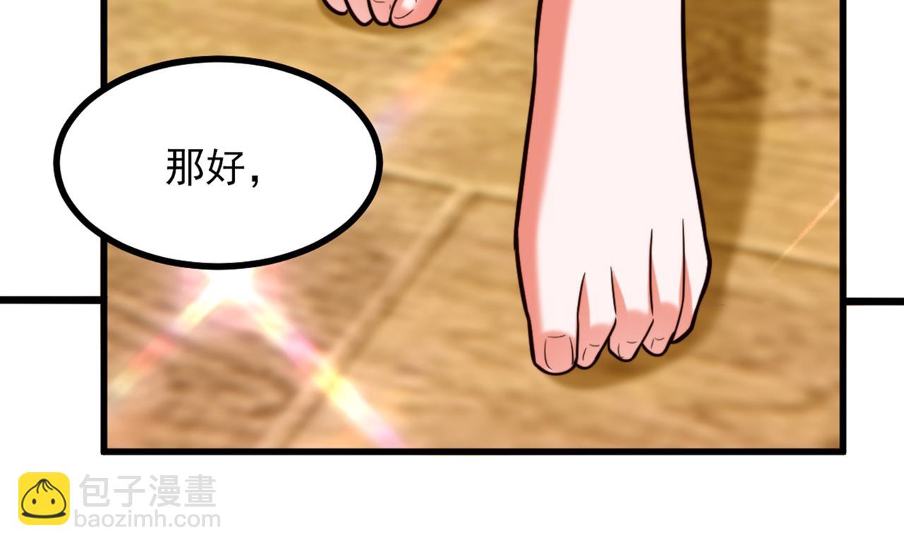 🍲重生空间：大小姐不好惹 第285话 她怎么在我床上！ 第48页