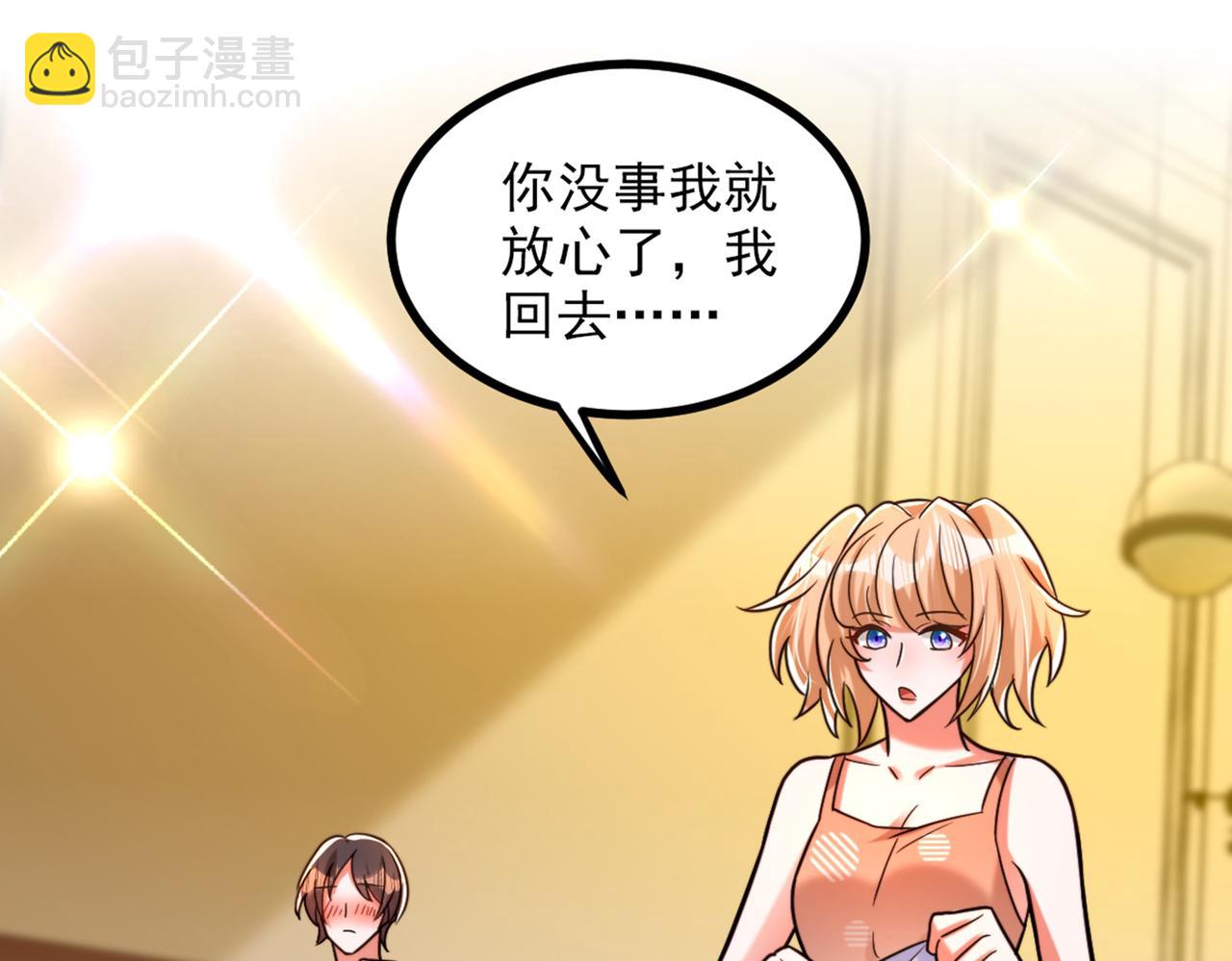 🍲重生空间：大小姐不好惹 第285话 她怎么在我床上！ 第49页