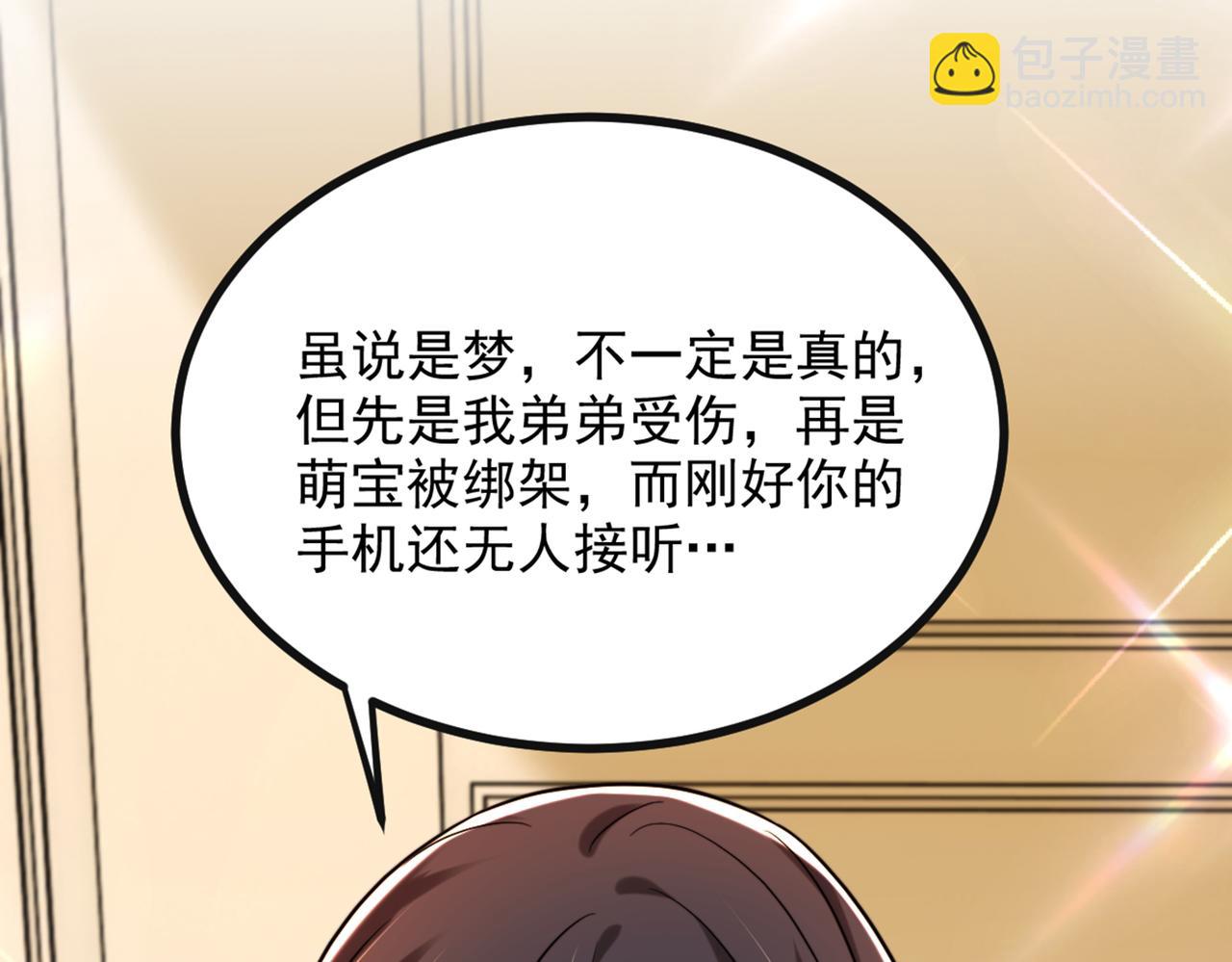 🍲重生空间：大小姐不好惹 第287话 留在这，好吗 第15页
