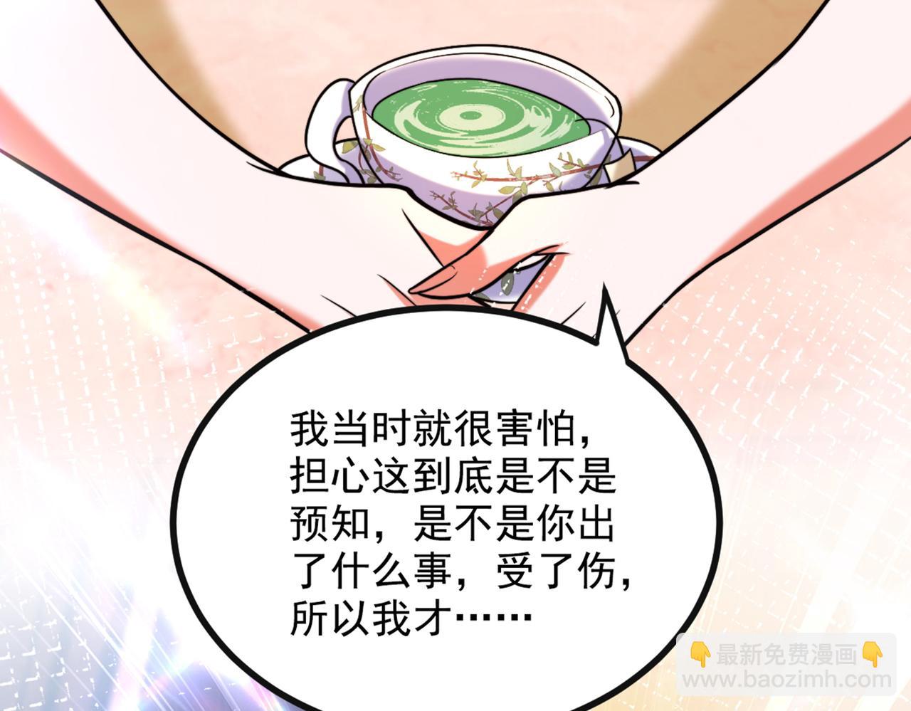 🍲重生空间：大小姐不好惹 第287话 留在这，好吗 第18页