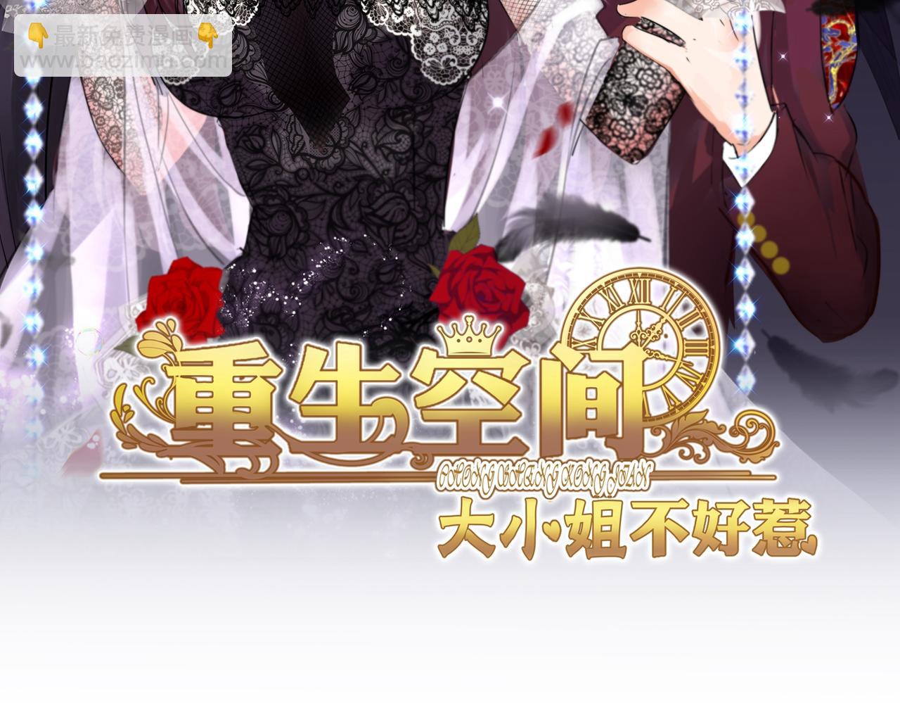 🍲重生空间：大小姐不好惹 第287话 留在这，好吗 第2页
