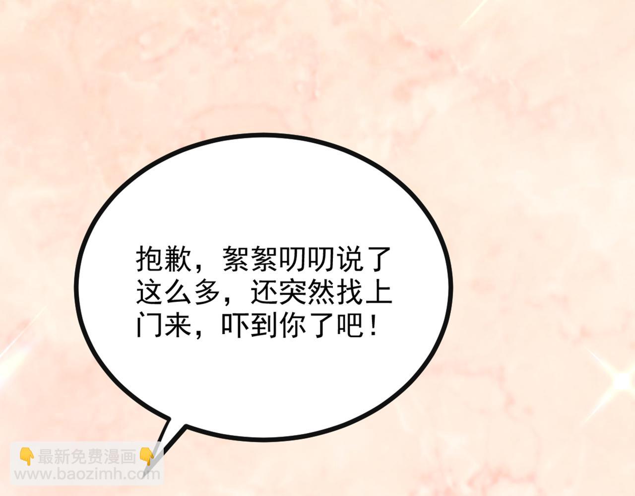 🍲重生空间：大小姐不好惹 第287话 留在这，好吗 第24页