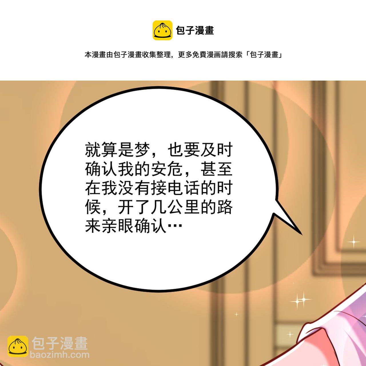 🍲重生空间：大小姐不好惹 第287话 留在这，好吗 第35页