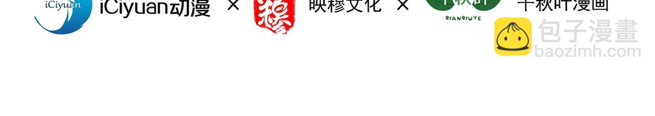 🍲重生空间：大小姐不好惹 第287话 留在这，好吗 第4页
