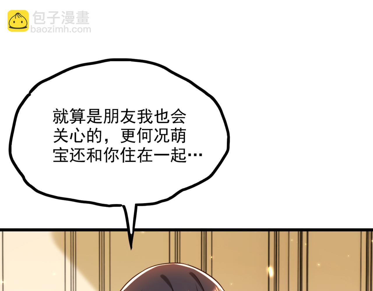🍲重生空间：大小姐不好惹 第287话 留在这，好吗 第48页