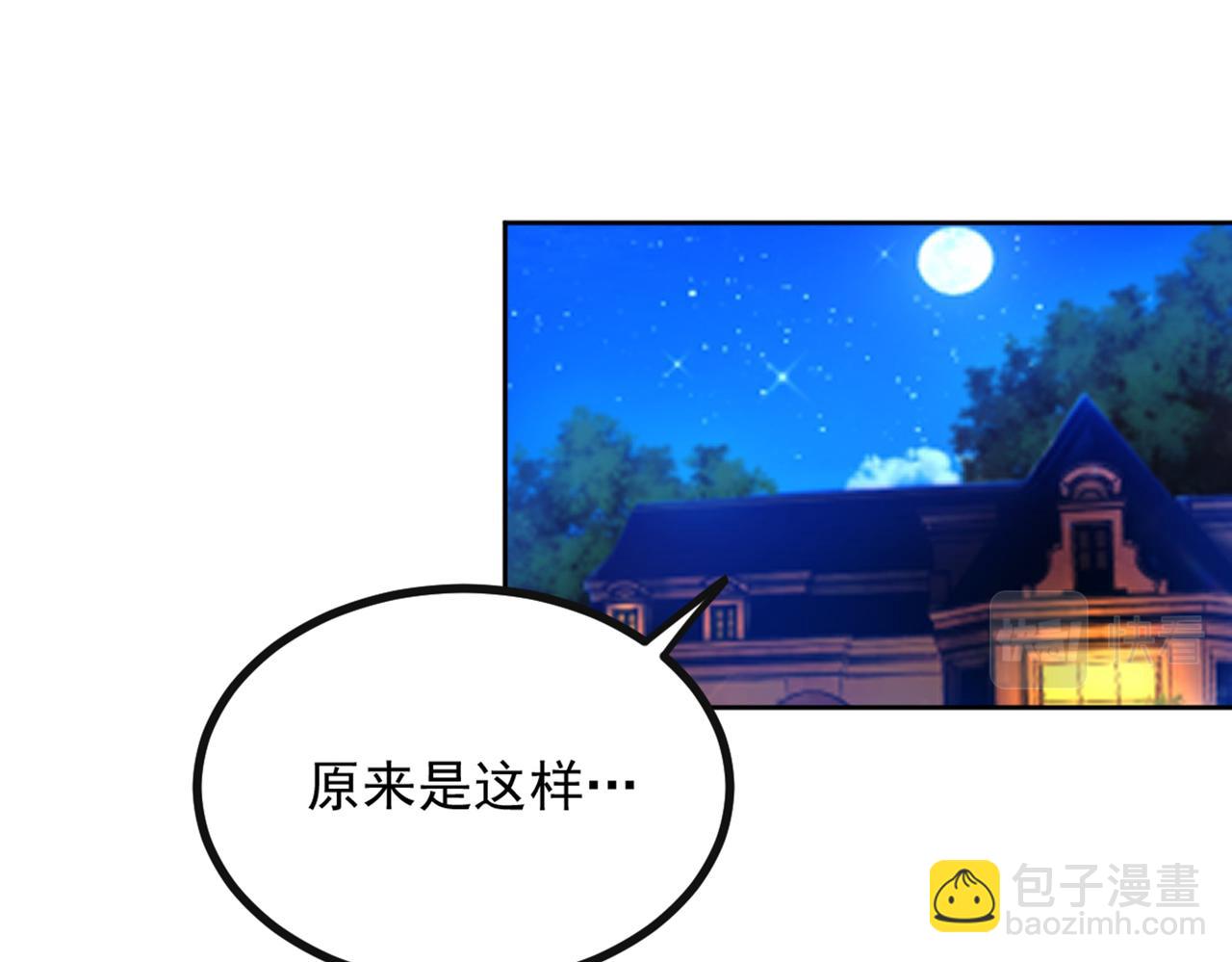 🍲重生空间：大小姐不好惹 第287话 留在这，好吗 第5页