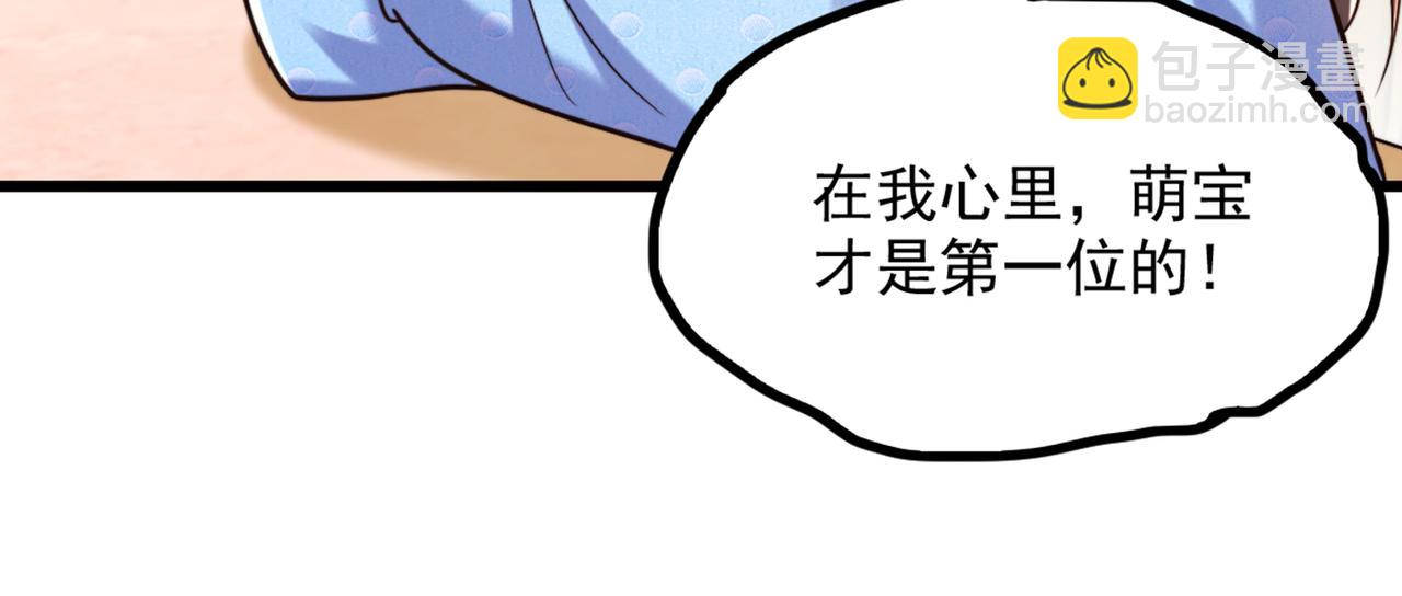 🍲重生空间：大小姐不好惹 第287话 留在这，好吗 第50页
