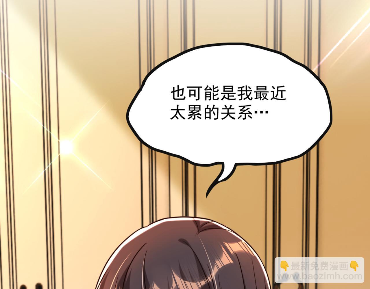 🍲重生空间：大小姐不好惹 第287话 留在这，好吗 第8页