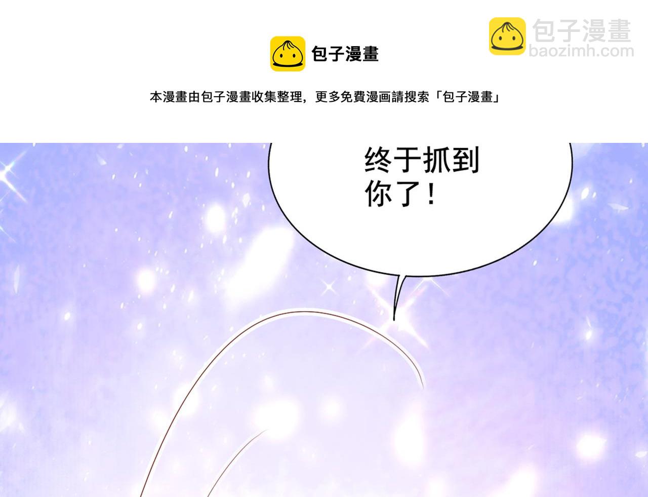 🍲重生空间：大小姐不好惹 第289话 她和你不一样 第14页