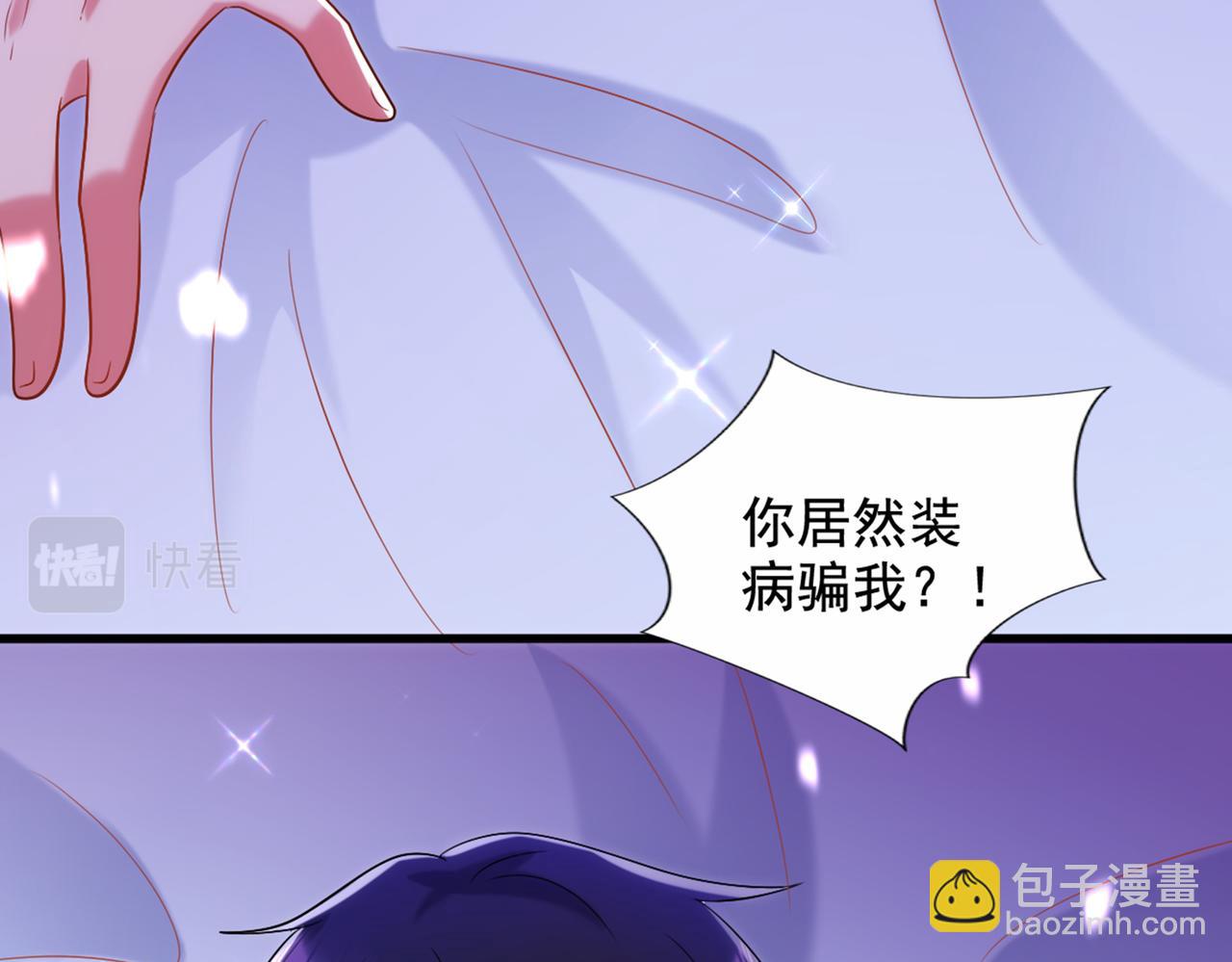 🍲重生空间：大小姐不好惹 第289话 她和你不一样 第18页