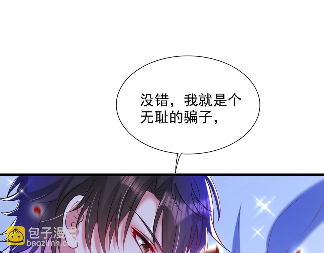 🍲重生空间：大小姐不好惹 第289话 她和你不一样 第22页
