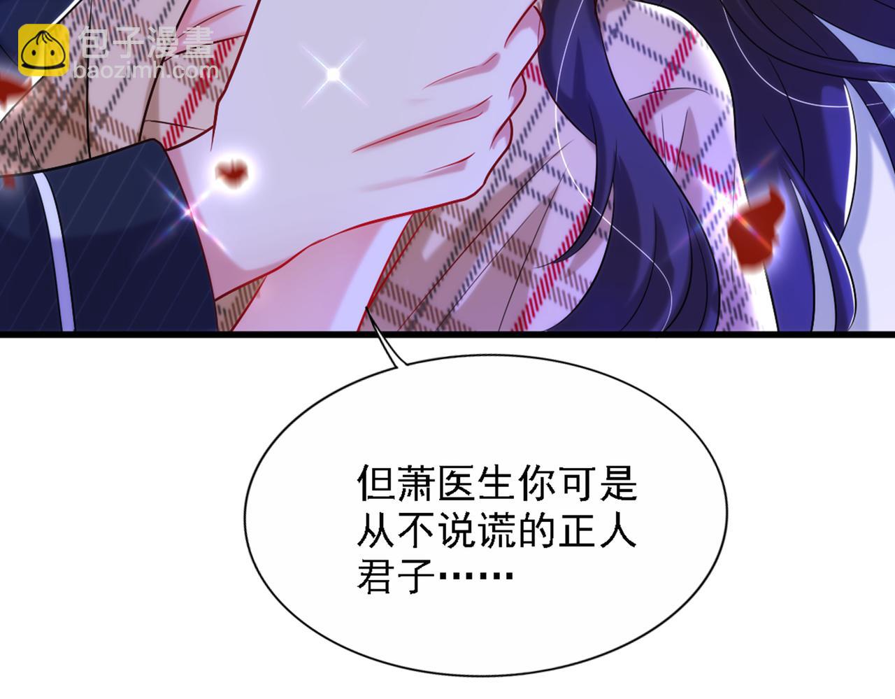 🍲重生空间：大小姐不好惹 第289话 她和你不一样 第24页