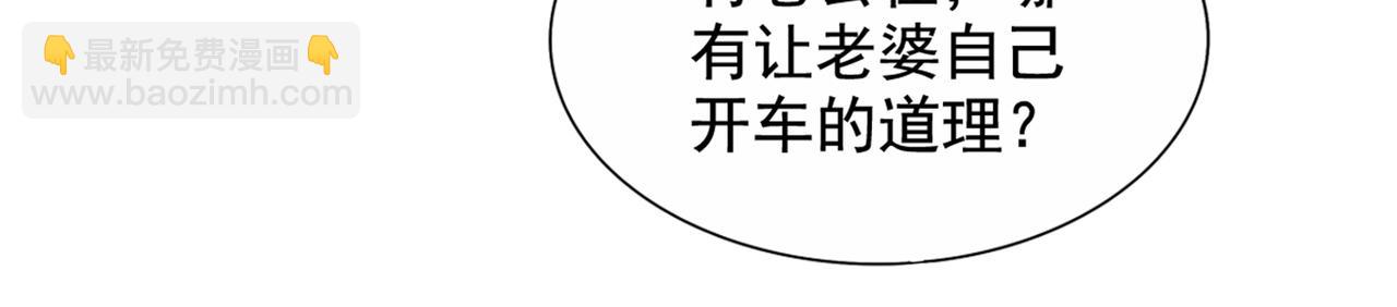 🍲重生空间：大小姐不好惹 第289话 她和你不一样 第32页
