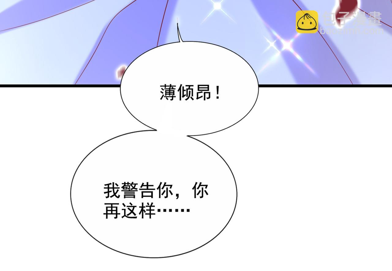 🍲重生空间：大小姐不好惹 第289话 她和你不一样 第46页