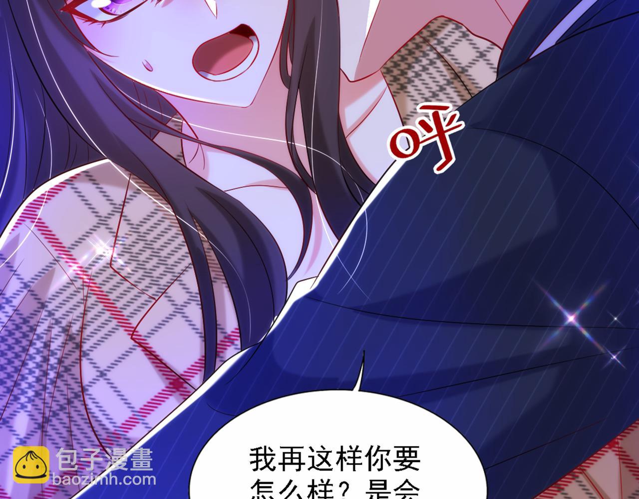 🍲重生空间：大小姐不好惹 第289话 她和你不一样 第48页